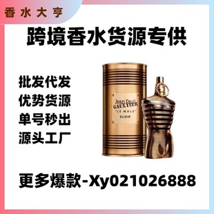 Jean Paul Gaultier Le Beau�߾�Ү������ˮ������ʿ���|�����l