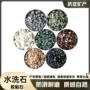 定制水洗彩色灰色水洗石