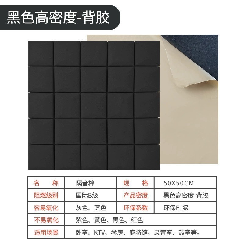 きのこの頭の遮音綿の吸音綿の自粘型の壁体は室内の録音KTV家庭用ピアノのドラムの部屋の遮音板を貼ります。|undefined