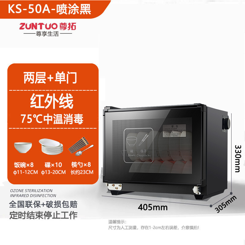 消毒碗筷柜家用商用台立式双门不锈钢小型饭店厨房桌面消毒柜|undefined