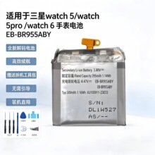 适用于三星watch 5/watch 5pro /watch 6 手表电池EB-BR955ABY