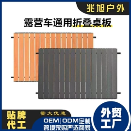 营地推车;野营折叠桌椅