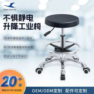Cross-Border Laboratory Chair, Wear-Resistant Industrial Chair, Anti-Static Multi-Specification Liftable Round Stool with Caster Work Chair