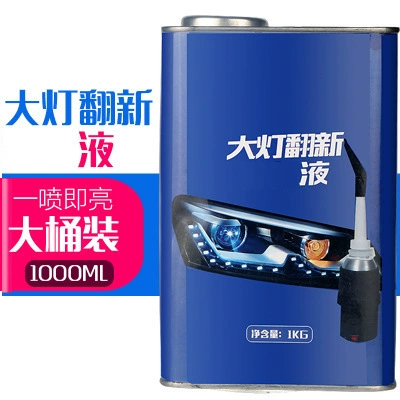 Автомобильные фары отремонтированные жидкости с покрытием Новый фар фар абажур жидкость желтоватый