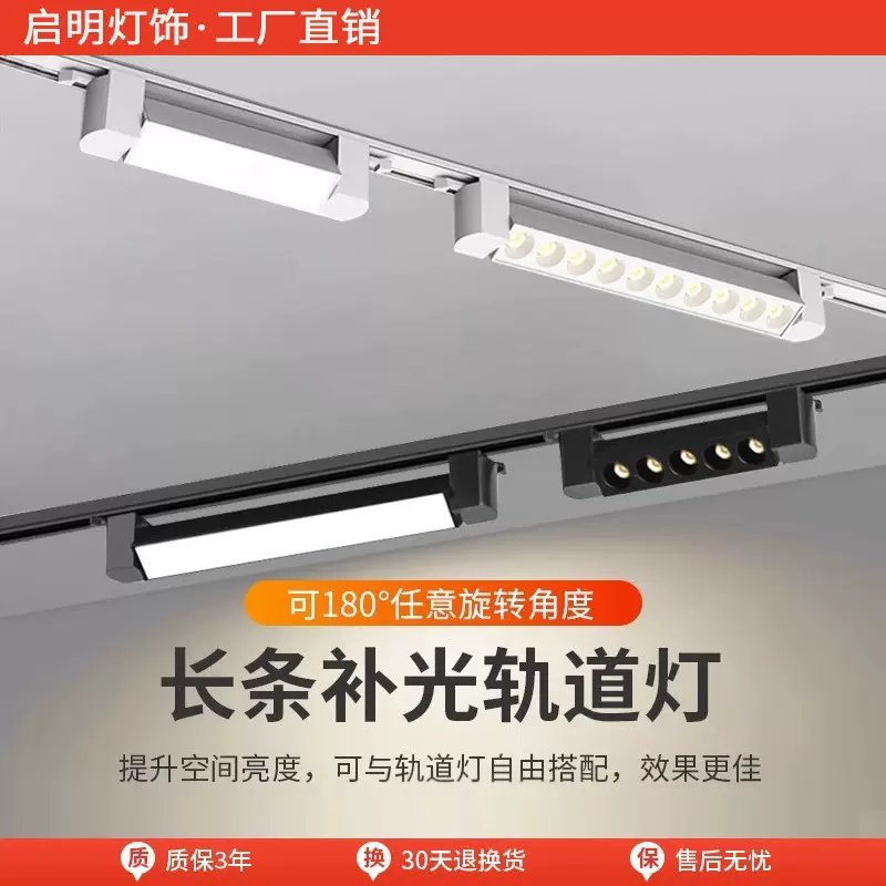 led轨道射灯长条散光灯明装泛光灯服装店铺商用可调节导轨补光灯