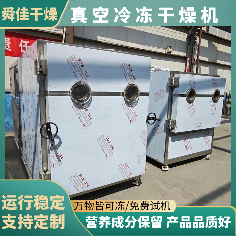 化妆品冻干粉真空冻干机面膜低温冷冻干燥机真空冷冻干燥箱设备