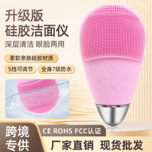 Manufacturer's Private Model New Facial Cleanser Household Pore Cleaner Silicone Facial Cleansing Brush Blackhead Cleaning Electric Facial Cleansing Instrument