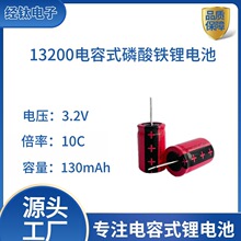 �A�������F�늳�13200�������ÿɳ��3.2v130mAh΢С���늳�