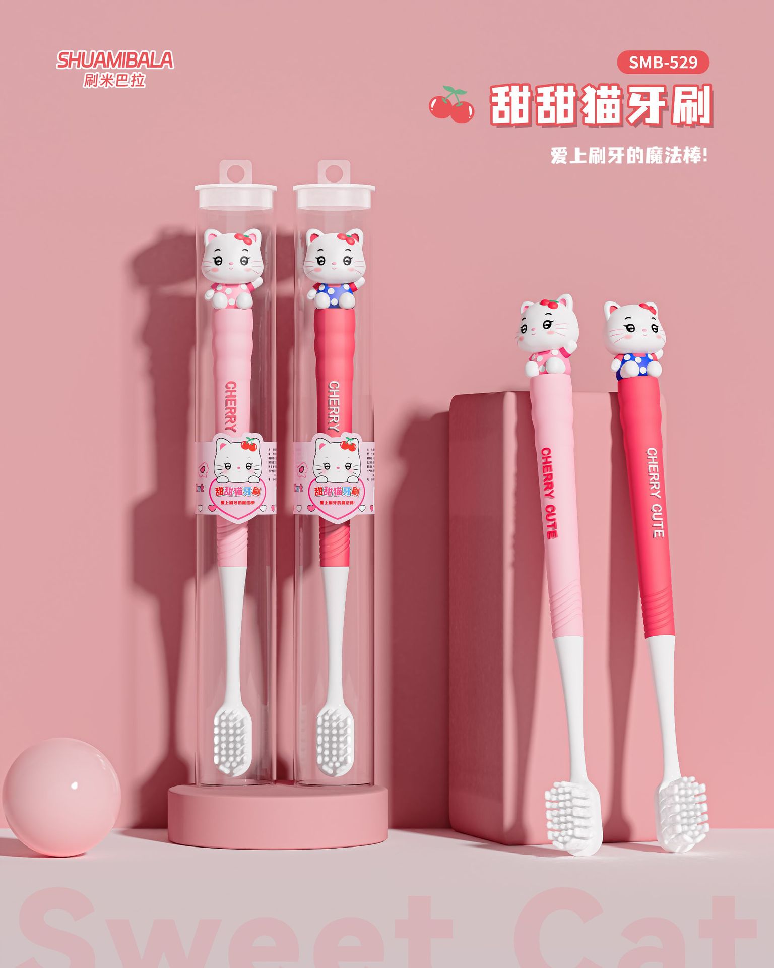 달콤한 고양이