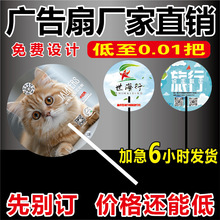 广告扇子定制1000把团扇定做塑料卡通七连扇宣传印刷LOGO扇子订做