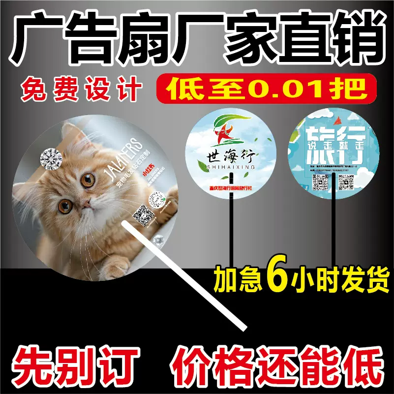 广告扇子定制1000把团扇定做塑料卡通七连扇宣传印刷LOGO扇子订做