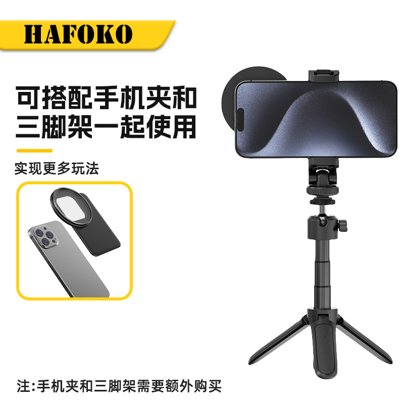 HAFOKO Magsafeマグネット式携帯電話フィルターは、61/67mmの携帯電話撮影部品の超薄型ベースに対応しています|undefined