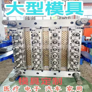 医美开模定制 精密器械外壳模具 模具厂注塑加工