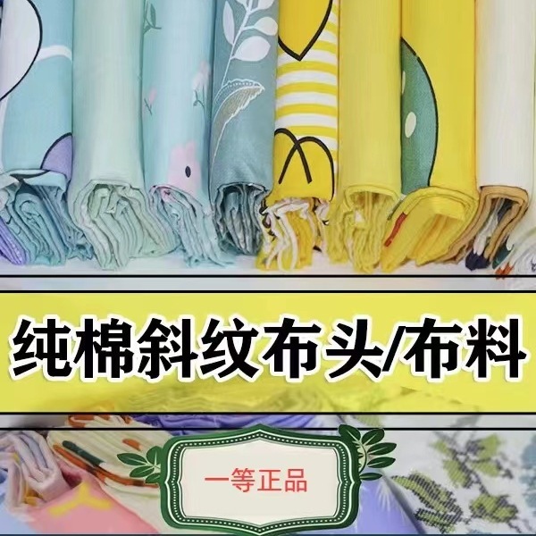 【純綿生地】ファーストクラス漫画ベッドシーツと掛け布団カバーツイルプリント生地寝具生地|undefined