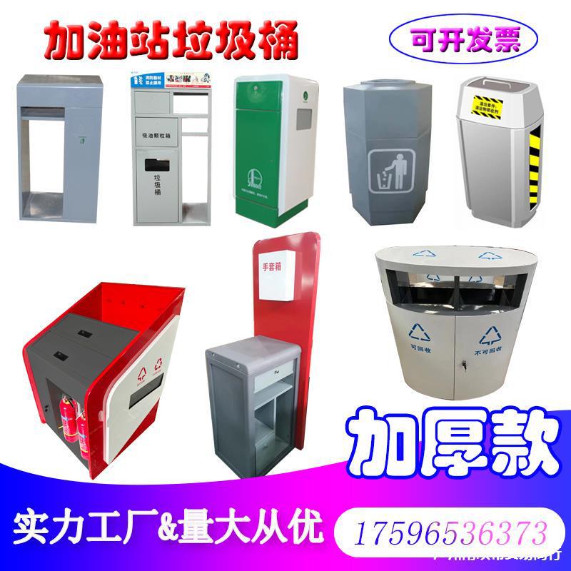 Sinopec Hexagonal Gas Station Trash Can Vertical Cleaning Service Box Anti-Pollution Emergency Multi-Functional Trash Can