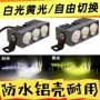 聚光12v24vled中网改装灯