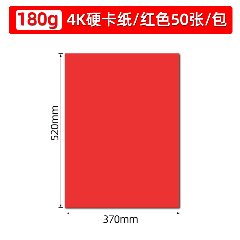 4k/빅레드/하드보드지 50매