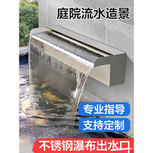 景观瀑布不锈钢瀑布出水口水景墙水幕墙花园水池流水背景墙流水墙