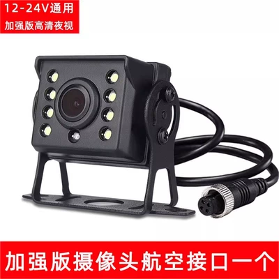 Truck Reversing Camera Car 12V24V Bus Reversing Image Rear Camera Hd Led Night Vision Waterproof (Vehicle camera) - ccd-aviation-jack-high-definition-waterproof