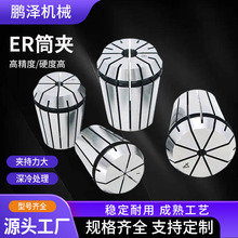 ER筒夹ER32高精密筒夹雕刻机ER20弹性筒夹数控雕刻机高精度筒夹