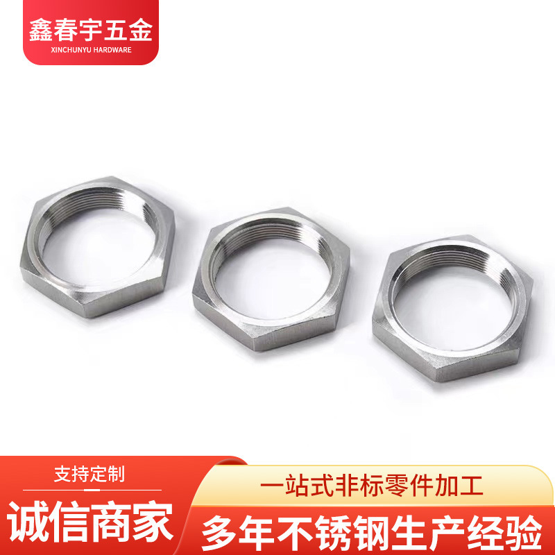 304/316ステンレス鋼六角薄ナットメーカー卸売六角ロック薄ナット、大量、優れた価格、薄ナット|undefined