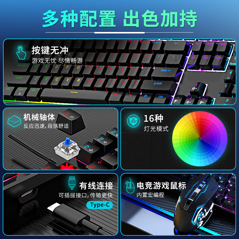 工厂有线真机械键盘RGB青轴104键游戏电竞办公游戏专用一件代发|undefined