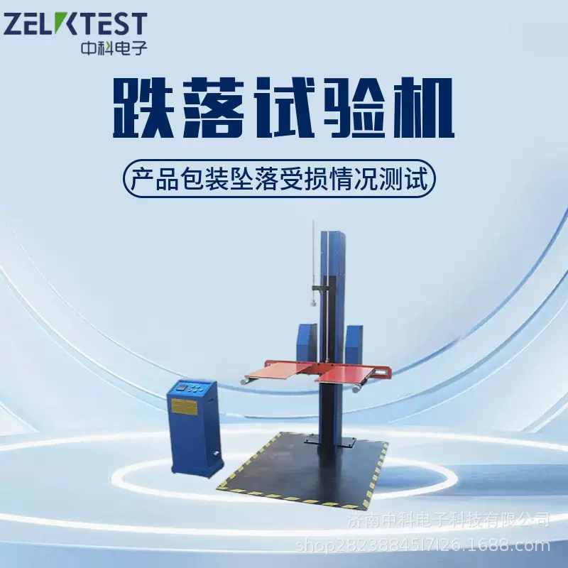 YBB00392003-2015 外用液体药用高密度聚乙烯瓶跌落试验机厂家