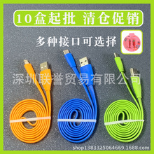 尾货清仓批发usb线手机数据线适用苹果iphone华为typec安卓micro