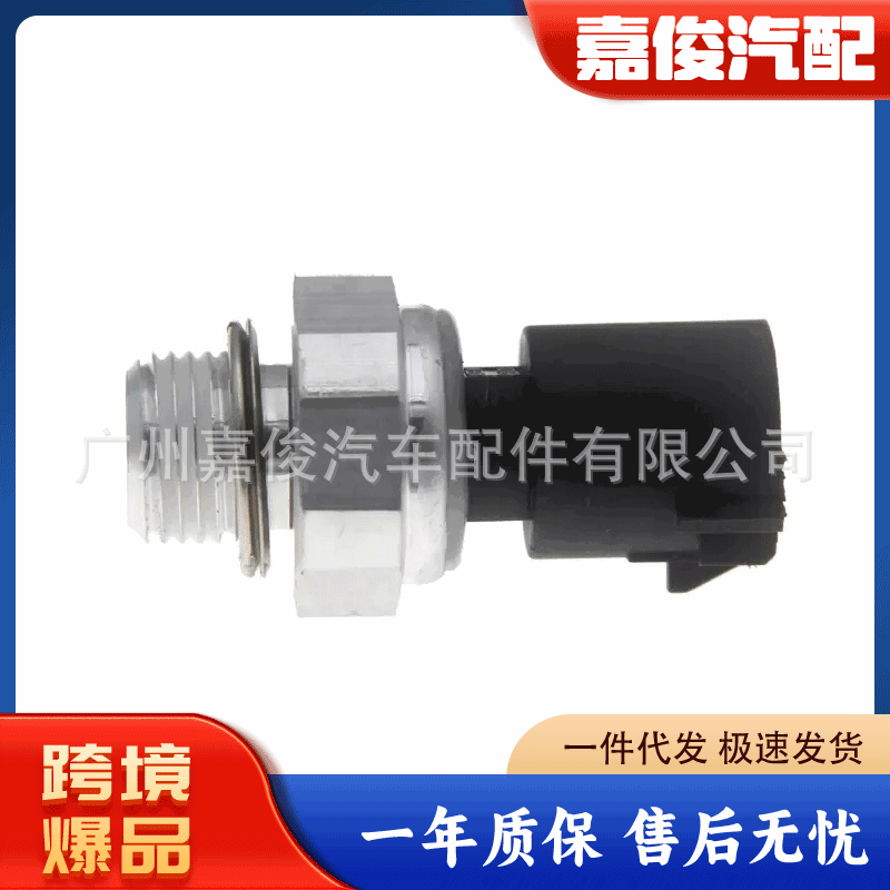 Suitable for Buick Chevrolet fuel pressure sensor 12616646 12677836 D1846A