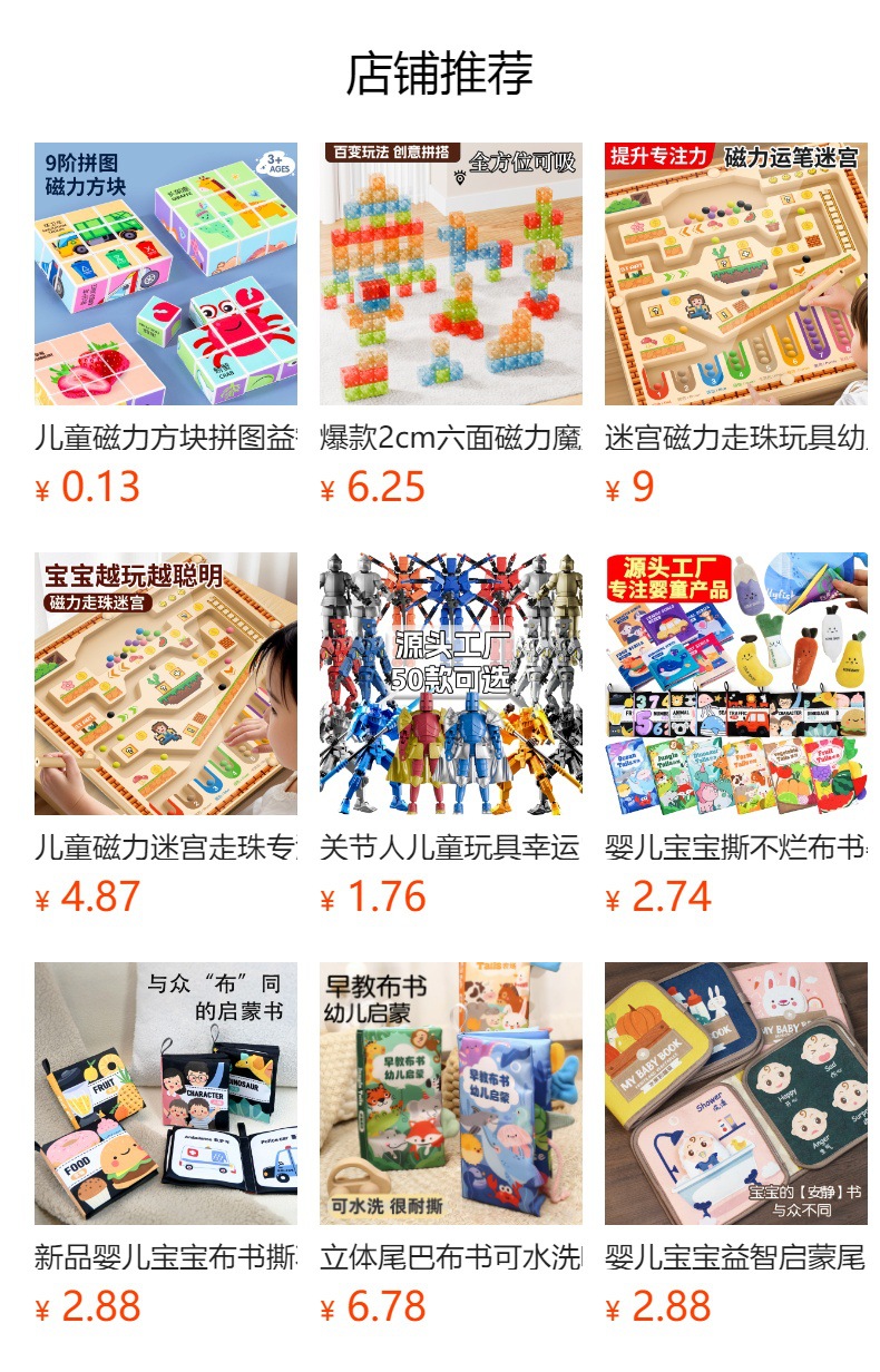 预览状态下无法点击,发布后,可点击跳转到对应的商品页面