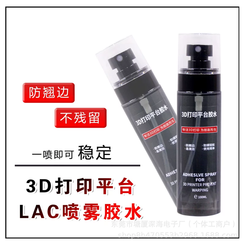 3D printer accessories, glue, spray, PLA
