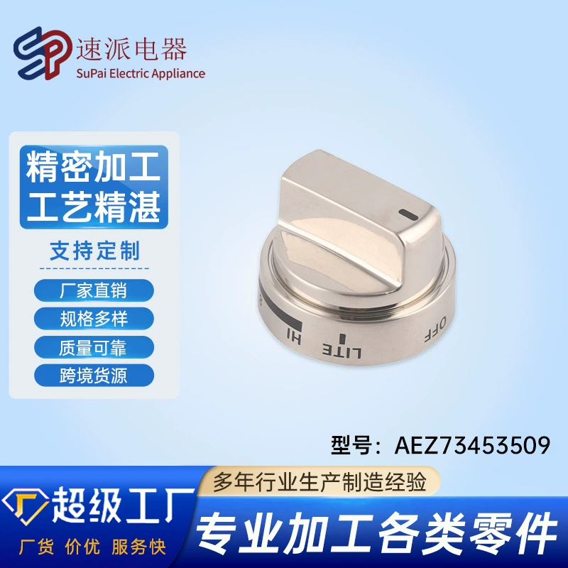 Замена ручки духовки AEZ73453509 Аксессуары для бытовой техники Настраиваемая ручка духовки