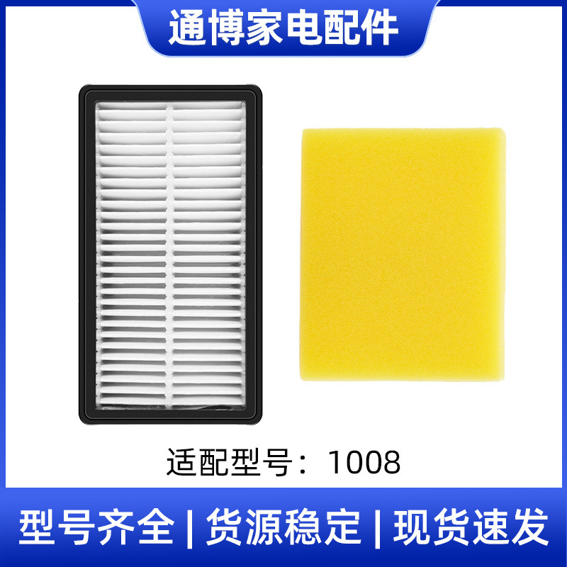 Suitable for Bissell Vacuum Cleaner Accessories 1008 Cleanview Filter Filter Cotton Suitable for Bissell Vacuum Cleaner Accessories 1008 Cleanview Filter Filter Cotton