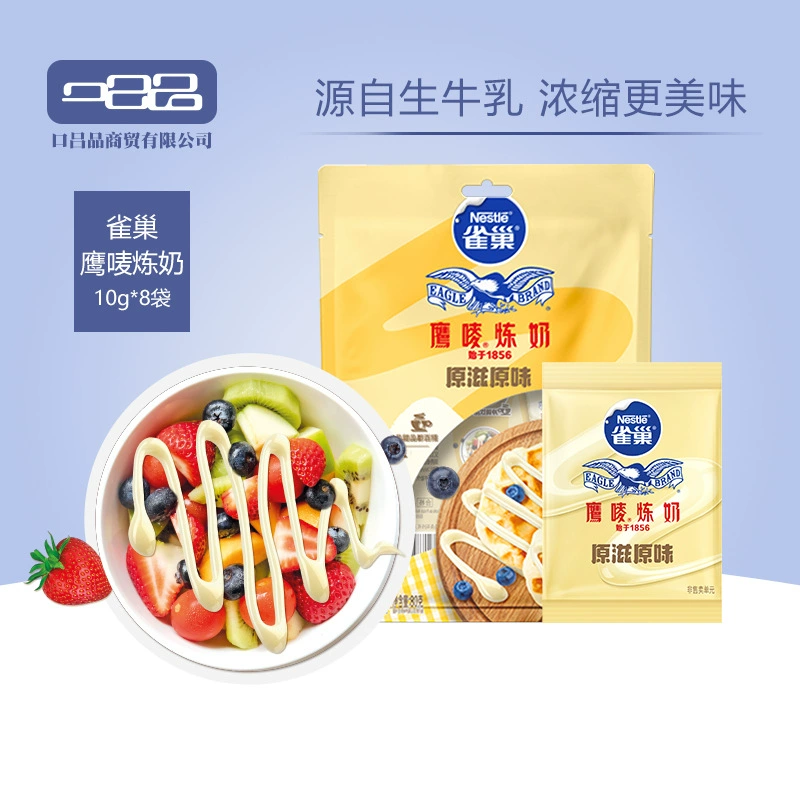 Конденсированное молоко Nestlé Eagle Brand, 10 г, коммерческая упаковка, для пирожных, кофе, чая, специальный крем для выпечки, ингредиент для заправки хлеба