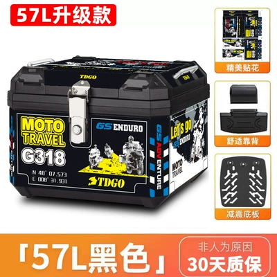 Motorcycle trunk: Large Capacity Universal Large - black-sticker-57l-black-shock-absorbing-base-plate-sticker-backrest
