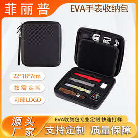 定制手表收纳包硬质eva包 适用iwatch手表收纳盒便携式表带收纳包
