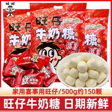 旺旺仔牛奶糖结婚庆喜糖果网红旺旺儿童休闲小零食品散装批发