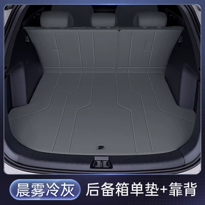 N60 Trunk Mat, Full Surround, Trunk Mat - morning-mist-cold-gray-single-cushion-backrest-cushion-gac-aian-n60-26-models-five-seats
