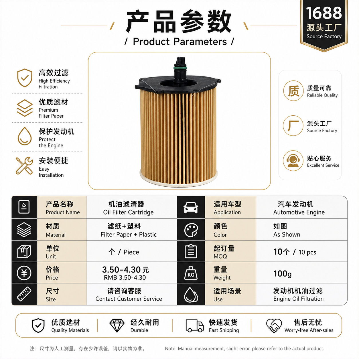 Manufacturer supplies 1109.AY oil filter car engine oil filter element oil grid 3