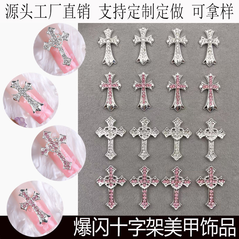 Cross-Border Alloy Three-Dimensional Dot Diamond Cross Nail Art Jewelry Light Luxury Hollow Love Nail Wear Nail Decoration Wholesale