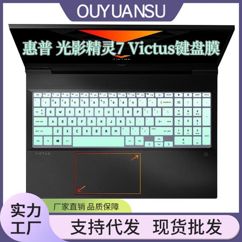 Suitable for Hp Light and Shadow Elf 7 Victus Keyboard Film Protective Film Silicone Dust Cover Waterproof Transparent Mat
