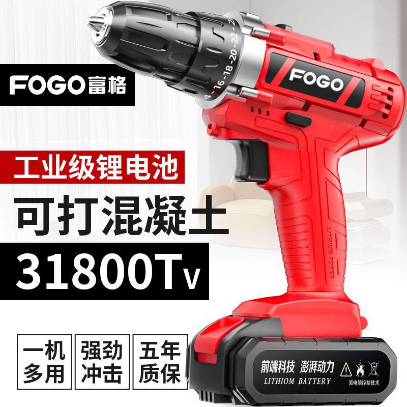 富格锂电钻12V充电式手钻小手枪钻电钻家用多功能电动螺丝刀电转