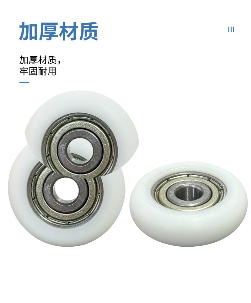 推拉移门包胶滑轮