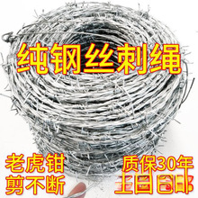 禹顺钢丝刺绳铁丝网围栏刺铁丝铁蒺藜隔离护栏网围墙防爬刺防盗刺