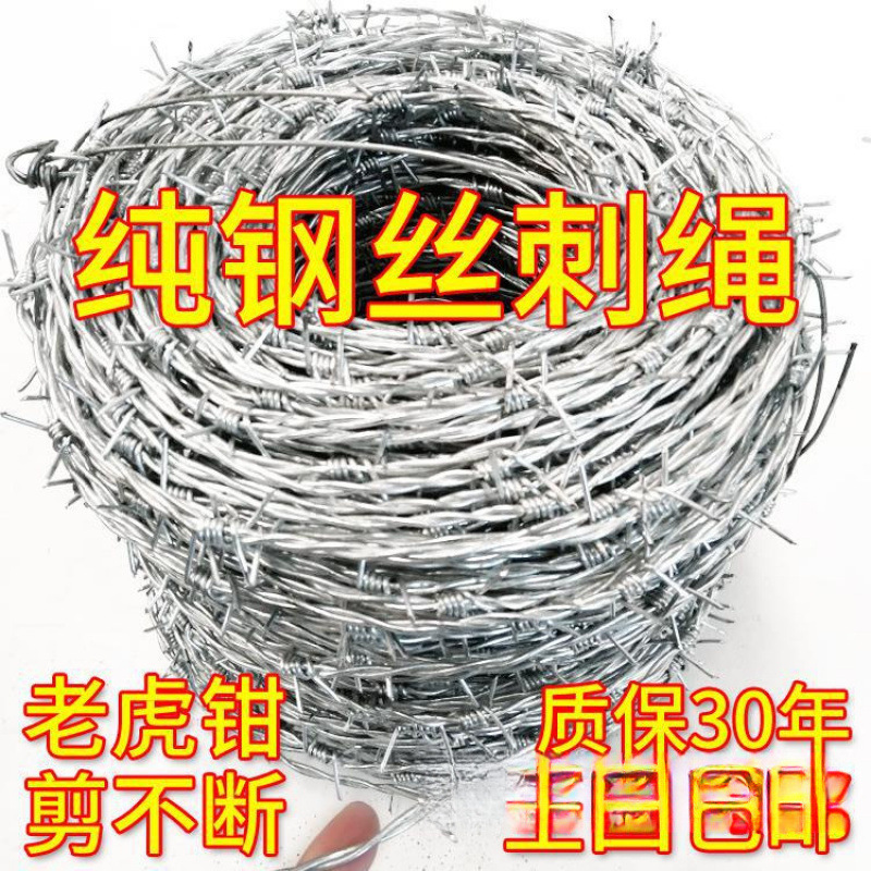禹顺钢丝刺绳铁丝网围栏刺铁丝铁蒺藜隔离护栏网围墙防爬刺防盗刺