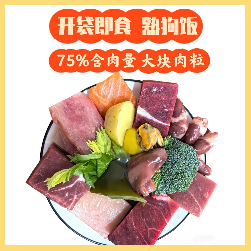 Homemade Cooked Dog Rice, Pet Fresh Meat, Wet Food, Picky Adult Dog Bibimbap, Staple Food, Canned Snacks, Dog Food, Grain-Free Fresh