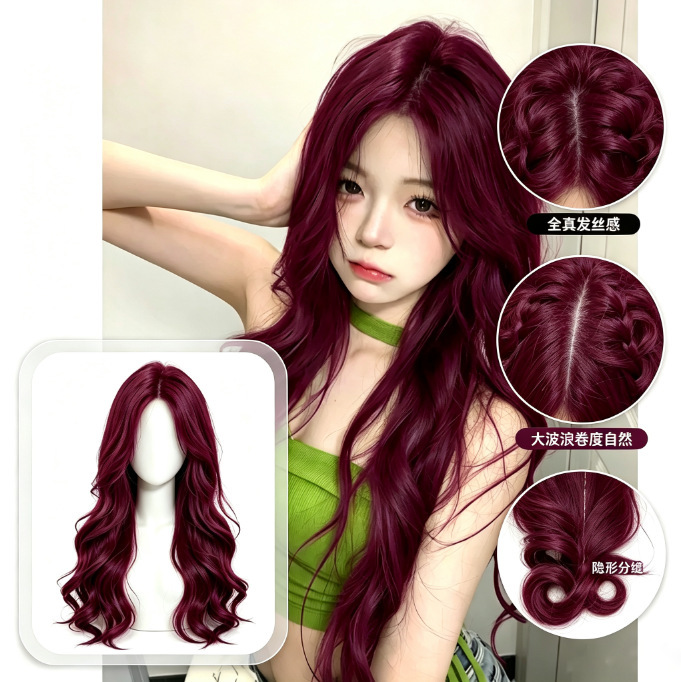 Full wig for women, long curly hair, everyday style, hot girl look, mermaid rose red, center-parted long curly hair, large waves, full wig