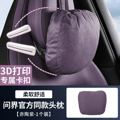 and Neck Pillow for Driver and – Headrest - specifically-designed-for-the-aito-m6-front-row-3d-mold-headrest-terracotta-purple