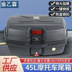 厚い電気自動車トランク電気自動車トランクオートバイトランクオートバイトランク電気自動車トランク