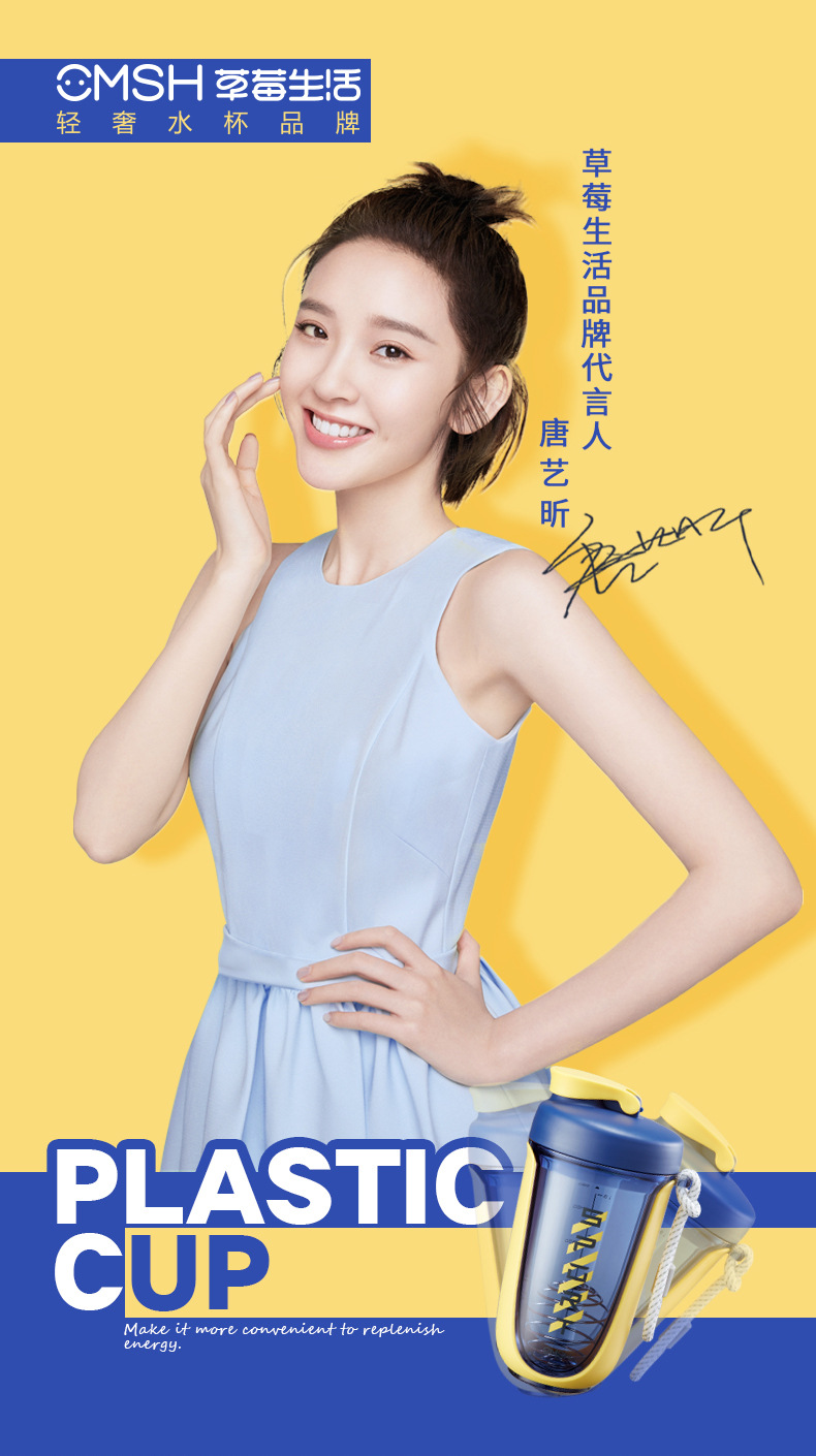 0763塑料杯推广图_01
